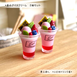 クロワッさんに挟んでも美味なセット★ミニチュアスイーツ カフェにパンやスイーツを陳列していきます😁 #ミニチュアフード