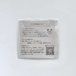 北欧パンダの缶ミラー《ブルー》 7枚目の画像