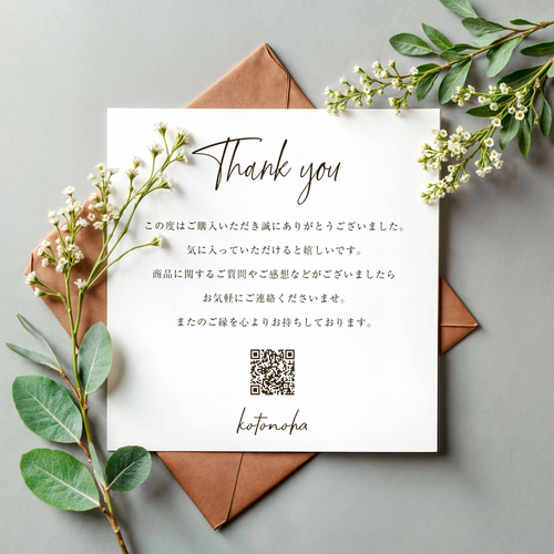 お好きな文章で作るメッセージカード メッセージカード kotonoha 通販