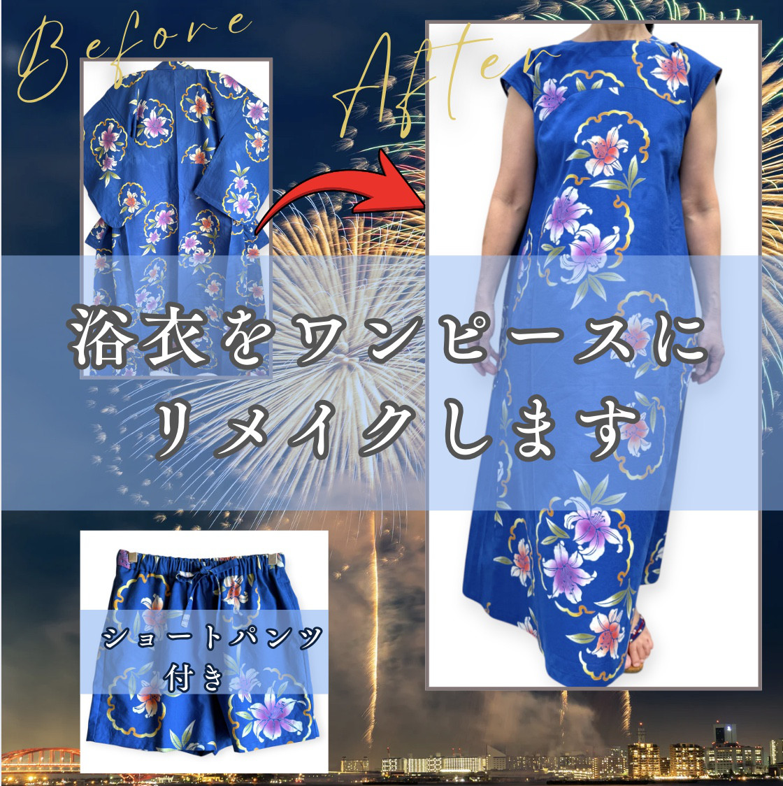 新品反物☆着物リメイク 浴衣リメイク ショートチュニック パンツ