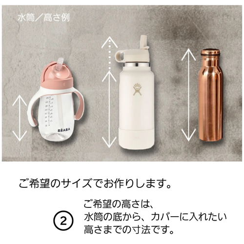サイズオーダー／水筒カバー タータンチェック／レッド 水筒ペット