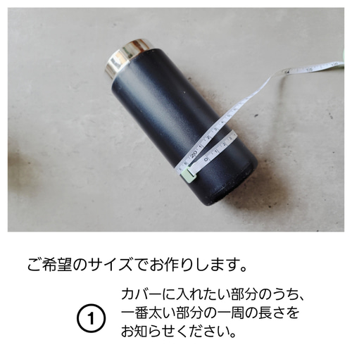 サイズオーダー／水筒カバー タータンチェック／レッド 水筒ペット