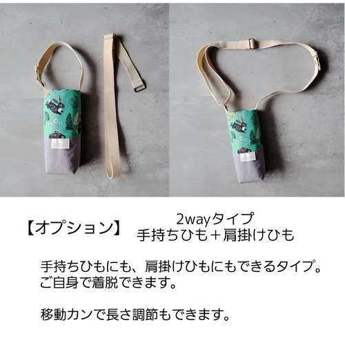 サイズオーダー／水筒カバー タータンチェック／レッド 水筒ペット
