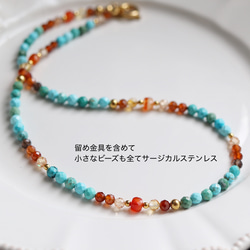 ターコイズとサンセット(夕暮れ)カラー天然石のネックレス (金属アレルギー対応サージカルステンレス) 6枚目の画像