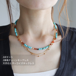 ターコイズとサンセット(夕暮れ)カラー天然石のネックレス (金属アレルギー対応サージカルステンレス) 14枚目の画像