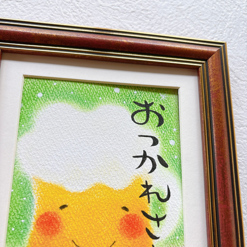 おつかれさまです〜ビール〜】 原画 癒される絵 可愛い 癒し パステル