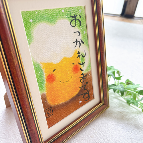 おつかれさまです〜ビール〜】 原画 癒される絵 可愛い 癒し パステル