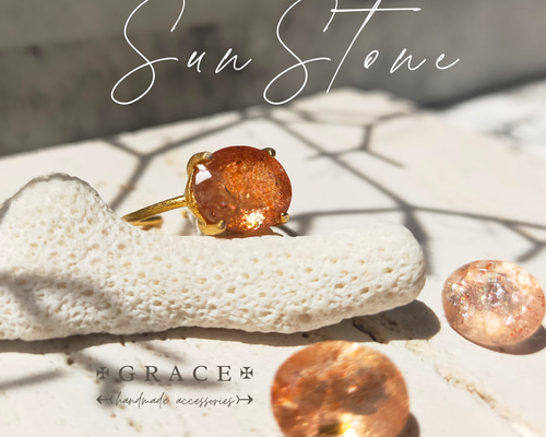 最新作「サンストーン」の世界でひとつの天然石リング 太陽の守護神✴魅惑のタンザニア産宝石質サンストーンの大粒リング