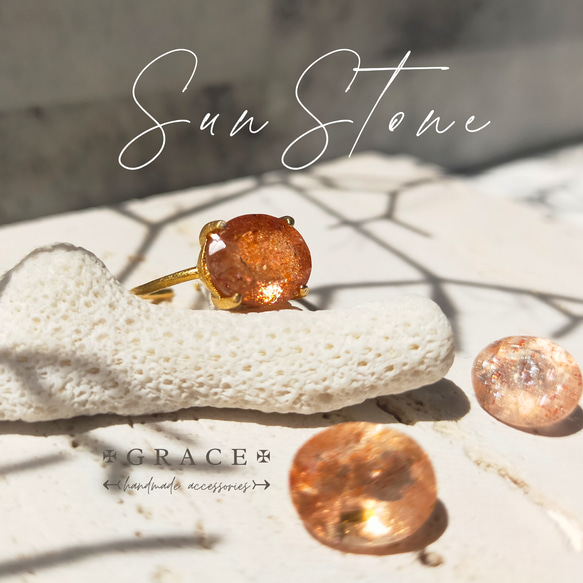 太陽の守護神✴魅惑のタンザニア産宝石質サンストーンの大粒リング