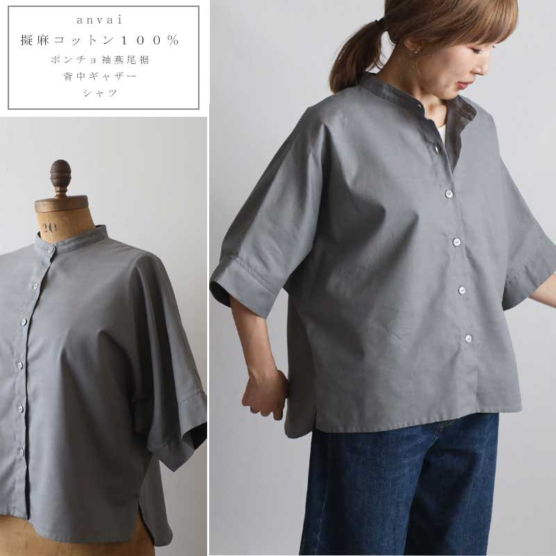 ⁑ラスト４　最終ＳＡＬＥ ギマ擬麻コットン 背中ギャザー ポンチョ袖ドルマン オーバーシャツ 燕尾裾 着物 羽織F16A