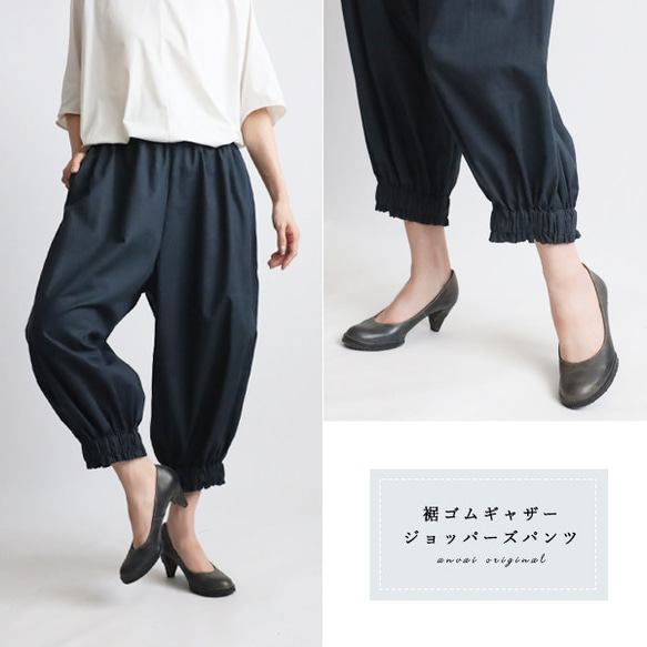 ラスト2 85cm太ゴム入ギャザー裾 バルーン パンツ ワイド幅広