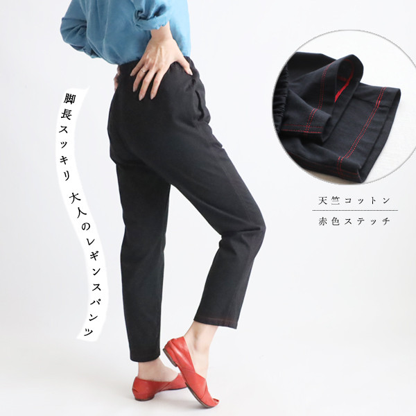 ＊春うららＳＡＬＥ　９０ｃｍ　度詰め天竺コットンTシャツ生地×赤ステッチゆるスッキリ脚長パンツ巻き縫い黒スパッツF19