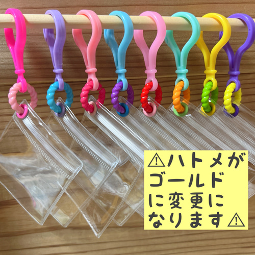 No.239 【袋のサイズが選べる】ねじねじリングチェーン キャンディ