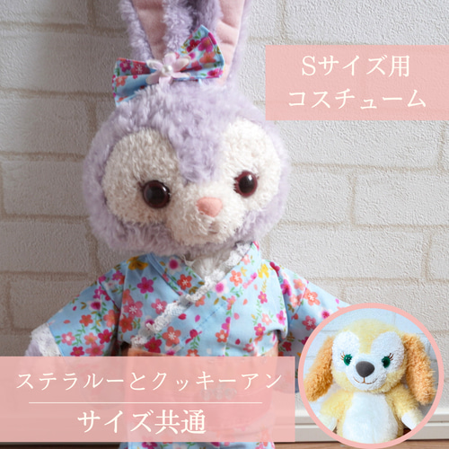 送料無料】ステラルー クッキーアン 浴衣 服 和装 可愛い 着物