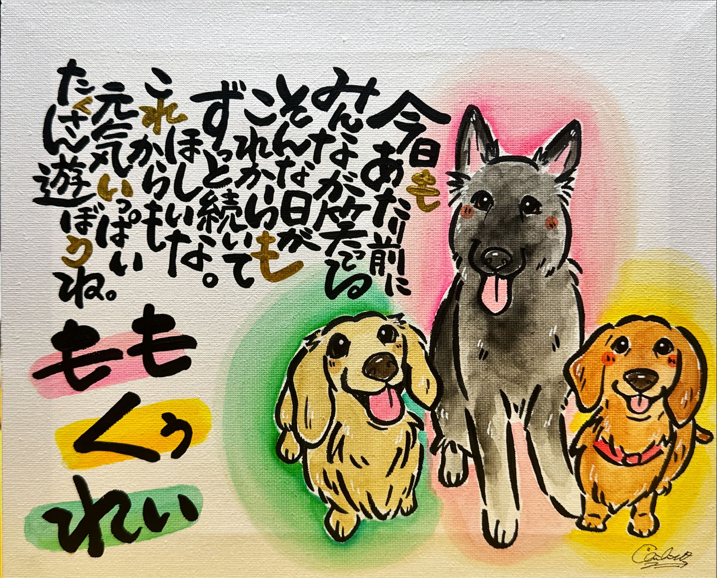 うちの子似顔絵×名前ポエム（A4サイズ）