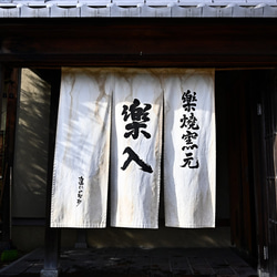 2025夏  新作 楽焼〚赤楽 ひまわり〛抹茶碗　茶入印　贈り物　茶道具　季節茶碗 7枚目の画像