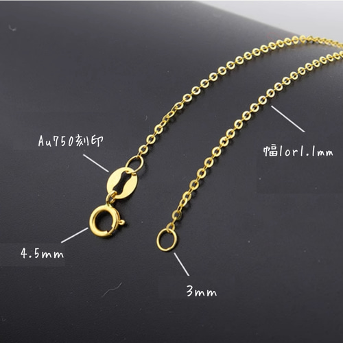 18KK18あずきチェーンブレスレット / アンクレット幅1or1.1㎜刻印au750