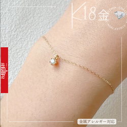 18KK18あずきチェーンブレスレット / アンクレット刻印入au750K18金