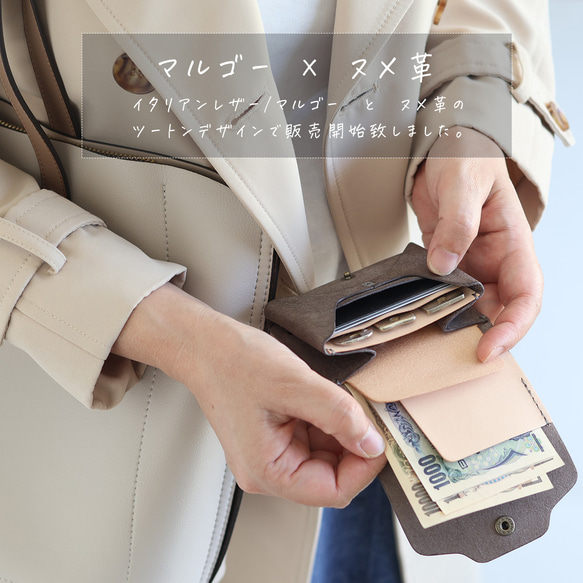 お札が折れない鍵が入るコンパクト財布 LF-031 マルゴー×ヌメ革ツｰトン ミニ財布 レザーウォレット 小さい財布 2枚目の画像
