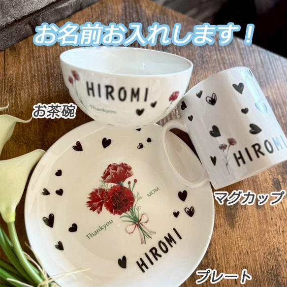 母の日 プレゼント 夫婦茶碗 木製プレート お子さまプレート 名入れ無料 母の日 ギフト 食器セット プレート 茶碗 マグカップ