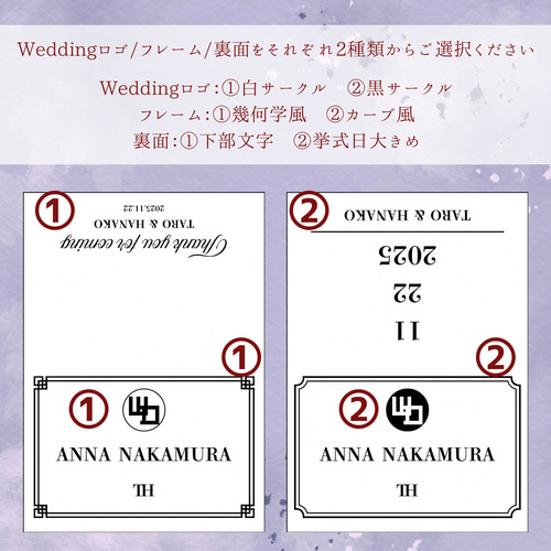 Weddingロゴ席札* 席札テンプレート 席次表・席札・メニュー表 でけ