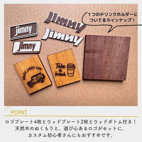 JIMNY ドリンクホルダー 運転席にも付けれるタイプ　JB64/74 2個ＳＴ JIMNY ドリンクホルダー 運転席にも付けれるタイプ JB64/74 2個