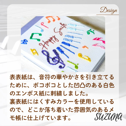 Happy Smile♪ 紙刺繍のメモ帳 音符 メモ帳 suzuna 通販 19500195