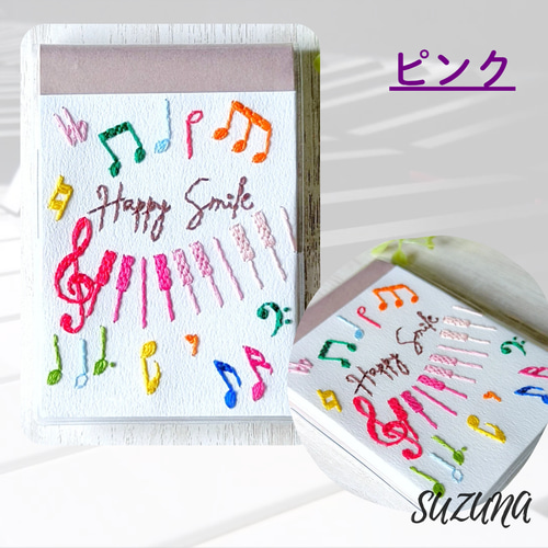 Happy Smile♪ 紙刺繍のメモ帳 音符 メモ帳 suzuna 通販 19500195