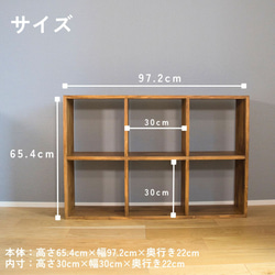 スリムマスシェルフ30cm 2×3タイプ｜選べる脚付き・木製収納棚 9枚目の画像