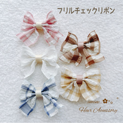 フリルチェックリボン♡ベビーヘアクリップ 赤ちゃんヘアピン ヘア