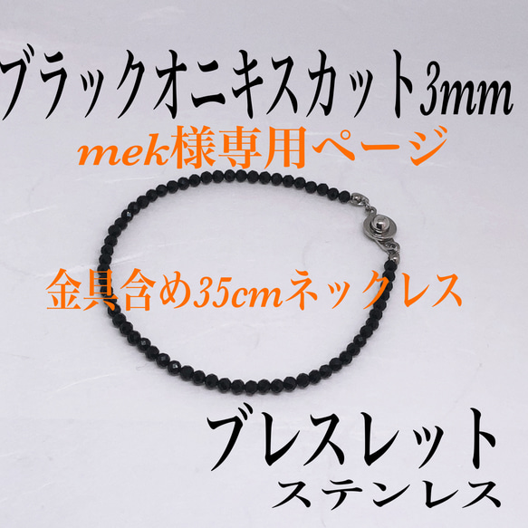 mek様専用ページ 1枚目の画像