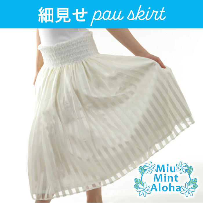 受注生産　パウスカート　フラダンス　オーガンジー　ダブル　パウスカート p00805　プリントオーガンジー