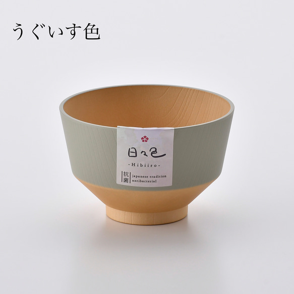 日本製　抗菌汁椀　日々色　　【tomofac】 5枚目の画像