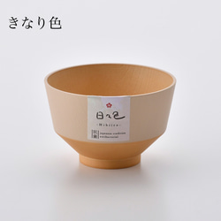 日本製　抗菌汁椀　日々色　　【tomofac】 6枚目の画像