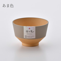 日本製　抗菌汁椀　日々色　　【tomofac】 4枚目の画像