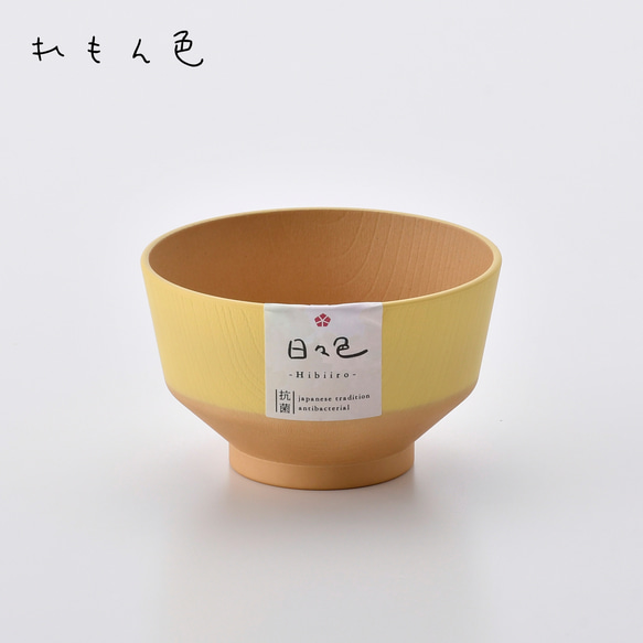 日本製　抗菌汁椀　日々色　　キッズ　【tomofac】 3枚目の画像