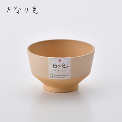 日本製　抗菌汁椀　日々色　　キッズ　【tomofac】 6枚目の画像
