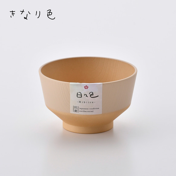 日本製　抗菌汁椀　日々色　　キッズ　【tomofac】 6枚目の画像