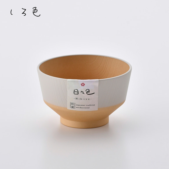 日本製　抗菌汁椀　日々色　　キッズ　【tomofac】 7枚目の画像