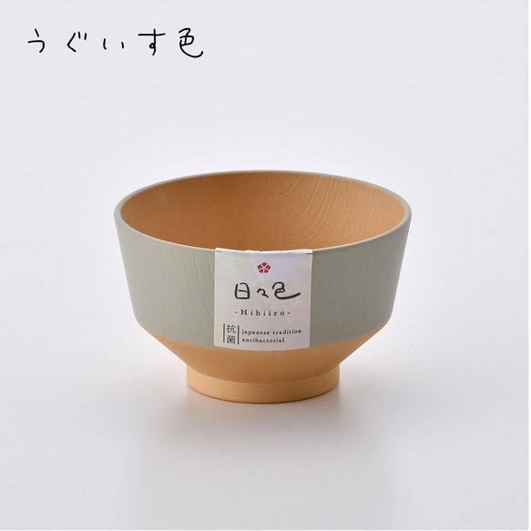 日本製　抗菌汁椀　日々色　　キッズ　【tomofac】 4枚目の画像