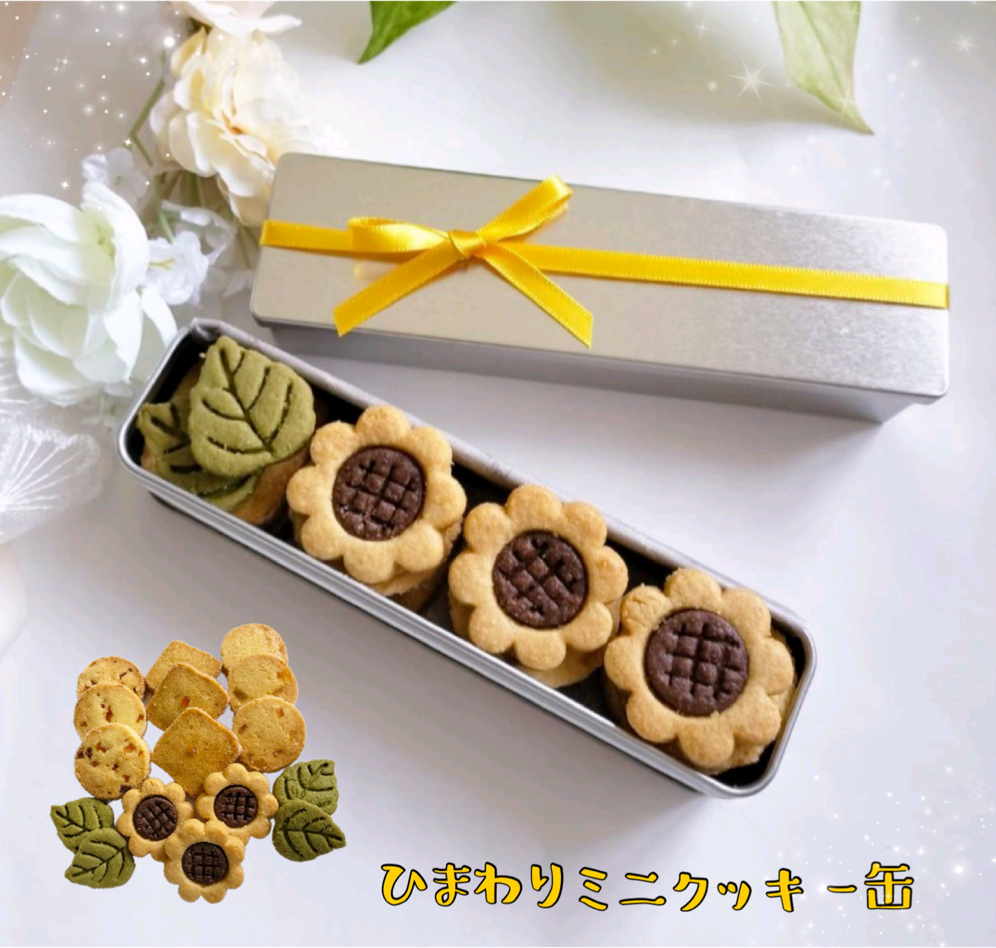 suzu 、手作りクッキー すばるの手作りクッキー贅沢ギフト クッキーアソート15個 | 兵庫
