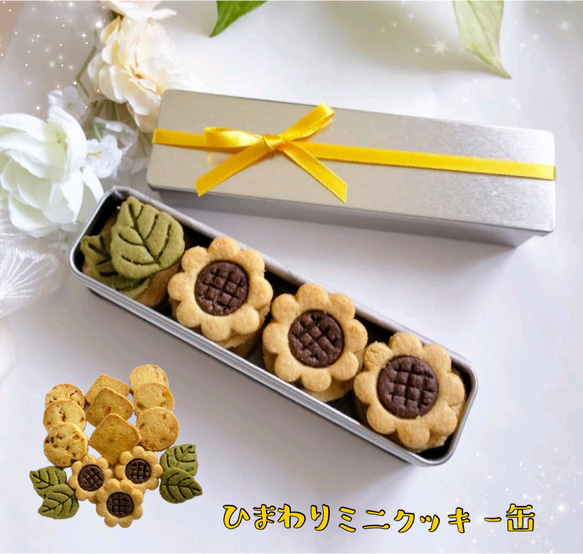 リーメント　アメリカンキッチン　⑩グランマの手作りクッキー リーメント☆ぷちサンプル アメリカンキッチン10グランマの