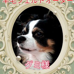 羊毛フェルト＃犬 リアルで可愛い オーダーメイド・わんちゃん