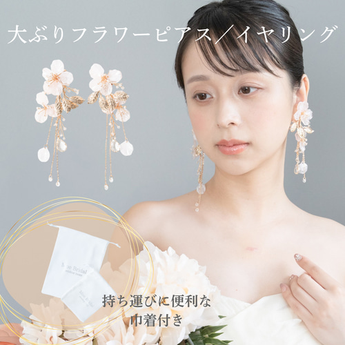 ◇送料無料◇お花モチーフ ピアス イヤリング 大ぶり ゴールド 桜
