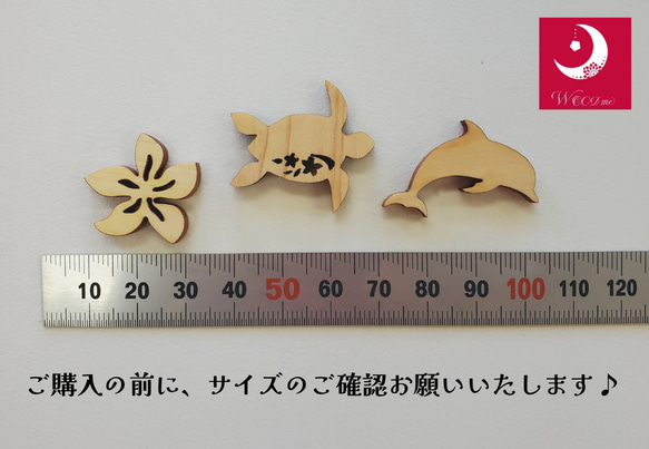 紀州ひのきのミニパーツ　イルカ・プルメリア・ホヌ　【各柄10個入り】 1枚目の画像