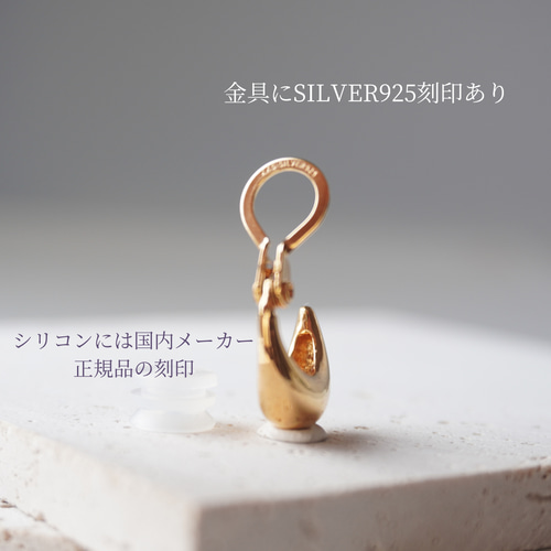 再販》鋳金×日本製地金 特許 Silver925 24金gp 痛くないイヤリング
