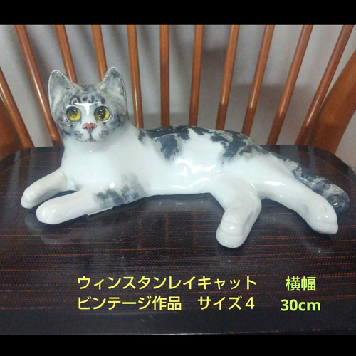 ウィンスタンレイキャット（ケンジントンキャット）サイズ4のビンテージ作品、三毛猫 ウィンスタンレイキャット（ケンジントンキャット）サイズ4