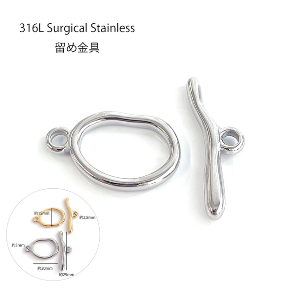ess128-2 [1 套] 約 20 毫米扭曲橢圓形和約 29 毫米桿緊固件，醫用不鏽鋼 第1張的照片