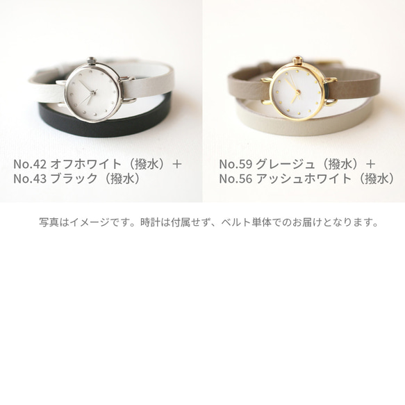 腕時計用ツートンベルト（シーブレーン腕時計専用　7mm幅２重巻き　牛革製） 5枚目の画像