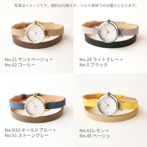 腕時計用ツートンベルト（シーブレーン腕時計専用 7mm幅2重巻き 牛革